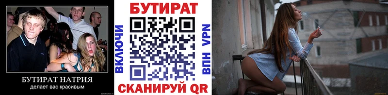 БУТИРАТ жидкий экстази Новоаннинский