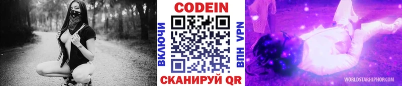 что такое наркотик  Новоаннинский  Кодеин напиток Lean (лин) 